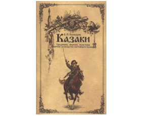 Библиотека имени В.С. Кобзова: Интересные и уникальные книги