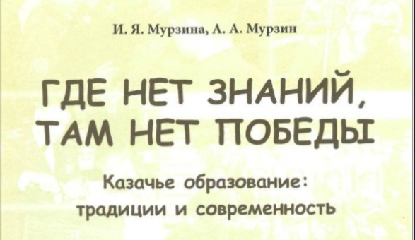 Библиотека имени В.С. Кобзова: Интересные и уникальные книги